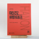 Edición de notas Big Hannong piano Fingering Edición de grandes caracteres Big Book Piano Piano Score Collection Canciones populares Piano Music Beginner Introducción a la presentación de autoestudio a People's Music House Red Book 50 Piano Etudes Cheerni Piano Etudes Works 740 (699) (14) (14) (14