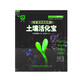 Soil activator activation treasure loose soil concentrate source potassium fulvic acid soil loosening agent improvement and prevention soil activation treasure 5g*10 bags