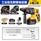 Dekebag Electric Hammer Batterre rechargeable Lithium Battery Electric Hammer sans balais à trois fonctions Impact haute puissance Forage Concrete de charge Style Electric Hammer One Electric One Charge (1049