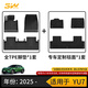 3W is suitable for Xiaomi YU7pro/max special TPE car floor mats + carpet double-layer floor protection