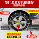 Automobilschnee Anti-Rutsch-Kette Offroad SUV Brot Limousine Universal Special Stahlkugel Kette Griff automatisch anziehen SCC 1048 SCC Export Qualität Stahlkugelkette