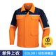米骆途（Miluotu）夏季长袖工作服套装印LOGO拼色透气套装车间劳保工装 6629 桔色拼藏蓝 套装 S 160