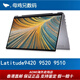 戴尔（DELL）Dell/ L 3 Latitude9330 9420 9440 高端铝合金商用本360翻转送女友男友 Latitude9000 16g512GB套餐三