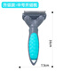 Yahe dog comb for short hair, special hair loss period, French Bulldog Shiba Inu, corgi defloating brush, thinning comb cleaning supplies, blue medium size, small and medium-sized dogs