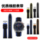 君禾雅适用于硅胶表带男马克华菲FW8228 FW6180 FW6210机械手表带20 22m 黑间白色 20mm