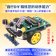Smart car chassis 51 microcontroller diy kit bluetooth tracking and obstacle avoidance robot two/four-wheel drive car 2 tires circuit board car bluetooth set