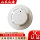 Shandong Zhonghai smoke detector JTY-GD-ZH6703 replaces 6503 point type photoelectric smoke fire detector new smoke detector + base