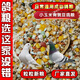 New pigeon food 20 Jin Jin is equal to 0.5 kg. Corn-free pigeon food has corn. Pigeon feed racing nutrition. Pigeon food for adult and young pigeons. 5 Jin Jin is equal to 0.5 kg. Pigeon food with corn and peas. 10 Jin Jin is equal to 0.5 kg.
