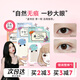 Lucky Trendy Yu Shuxin's same style plain muscle double eyelid patch invisible natural traceless lace women's sleep special supernatural night use Yu Shuxin's same style single skin color 120 patches