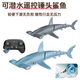 
Shantoulin Village cross-border new diving remote control hammerhead shark children underwater remote control shark remote control submarine toys wholesale single [blue] remote control hammerhead shark (diving)