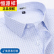 Hengyuanxiang algodón puro Camisa de manga corta Free Summer New Summer Business Casual Formal Wear White White 6629 [Grid azul gratuito y fácil de cuidado] 40 [recomendado 130-145 Jin [Jin iguala 0.5 kg]]]