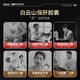 
Baiyunshan Baogan Capsule Immune Injury to Healing Fatty Liver Cholesterol Transaminase Drinking High-Water Alcohol Yangliu Buliu Liver Capsule 2 Boxes [Initial Effect]