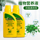 OUOETY concentrated plant nutrient solution, general-purpose green plant special watering water and fertilizer, potted flower fertilizer, grass flower liquid fertilizer, general-purpose plant 550ml*4 free gift