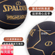 斯伯丁（SPALDING）黑金撞色7号U标准篮球室内外比赛专业76-869Y官方旗舰正品 【五角星皮片拼接】76-867Y 七号篮球(标准球)