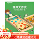 MIDEER弥鹿弥鹿弹弹棋双人对战子互动儿童桌面游戏10十合一桌游玩具 10合1弹弹棋