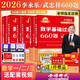 Paquete de estudio en tierra 2026 Examen de ingreso de posgrado Matemáticas Wu Zhongxiang Li Yongle Basics 660 Preguntas + Preguntas reales una, dos, tres Matemáticas Generales Avanzadas Conjunto de tres piezas de tres piezas Alto número cero La base se puede igualar con Li Book Course + Objetos reales 12026 Básico 660 Número Número ONE ONO ONO ONO ONE ONE ONE ONE ONE ONE ONE UNO UNO UNO UNO UNO UNO UNO UNO UNO UNO UNO