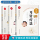 3882,3 This set of illustrations of intradermal acupuncture therapy, ear acupuncture therapy, external treatment, ear acupuncture diagnosis and treatment, diagrams of fire acupuncture therapy, suitable technology, folk traditional unique fire acupuncture therapy, operation, introduction to traditional Chinese medicine, prickly burning acupuncture, acupuncture, external treatment,
