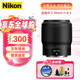 Nikon Nikkor Z mount mirrorless lens Z5 Z7 Z6II Z7II Z8 Z9 Z series Z 50mm f1.8 S