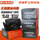 正新内胎300-18350275375400450500-12250-10-12-16-17-8 325/350-18正新精品直嘴内胎