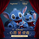 Disney (Disney) Stilt Loved Gift Doll Plush Doll Lindo Doll Toys Dando esposa, novia Regalo de cumpleaños para niños