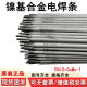 沐鑫泰镍基电焊条ENiCrMo-3 ENi6625 ENiCrMo-4 SNi6276镍铬钼合金焊条 ENiCrMo-4规格4.0mm 一公斤价