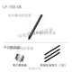 数位板CTL672/472压感笔影拓CTH690 490/CTL690笔LP-190 盒装(含3芯)+握笔器+换笔器