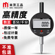 Mitzi digital dial indicator range 0-100mm dual-chip high-precision length and height digital display