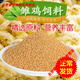 Chicken feed for chickens, open broilers, fattening layers, egg laying pellets, full price feed manufacturers direct sales 80 Jin Jin is equal to 0.5 kg 40 Jin Jin is equal to 0.5 kg Medium pellet chicken feed QS