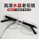 Gafas de lectura, gafas de lectura inteligentes de alta definición de mediana edad y ancianos, gafas de lectura de edad avanzada, gafas de edad avanzada, medio marco de protección para los ojos, lámina blanca (recomendado para 65-69 años) 300 grados
