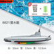 
Pupan takes a bath and plays in the water boat model electric remote control go-toy bathing submarine toys children SN22 8823 submarine charging version (rechargeable battery + charger)