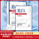 Puxianna white whitening mask whitening and spot-relieving moisturizing mask theater white whitening (9717)