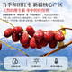
Slices of kernels and red dates, seedless dates can be made with wolfberry and longan, soaked in water, health tea 200g/bottle