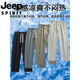 吉普（JEEP）男士裤子夏季薄款美式直筒冰丝裤男生军绿色凉感透气休闲长裤 6632军绿+6636灰色 3XL