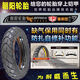电动车3.00-10真空胎90/90-10踏板摩托车8层防扎轮胎遁甲腾龙 朝阳90/90-10四层967防扎智补