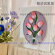 Milan Tulip Dreidimensionale Texturmalerei Quarz Sand Acryl-Ölmalerei DIY Handgemachte Materialpaket High-End-Dekorationsmalerei QX11304 Texturmalerei [Bogen zufällig gesendet] 60*70 cm dicke, massive Holz Innere Rahmen + dekorativer äußerer Außenrahmen (
