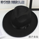 阙珞磐表演帽上海滩许文强复古黑色大檐英伦爵士礼帽男女士舞台 大檐毛 许文强同款拍这个 款(55-58cm)