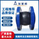 
Flange rubber soft joint water pump pipe shock absorption shock absorber throat can bend and expanding joint soft connection 9766 1.5 inch = DN40 (type 9766)