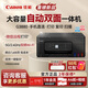 Canon G3880 ink-filling automatic double-sided printer copy and scan all-in-one home mobile phone wireless connection student homework color inkjet ink tank printing office A4 G3880 ink-filling high-capacity home office all-in-one machine official standard configuration