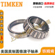 XMSJ American Timken Bear M12649M12610 Automobiltrager Andere M12649M12610