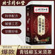 北京同仁堂青钱柳苦荞玉米须茶40袋/盒  【草本养生茶】 【内廷】青钱柳玉米须茶