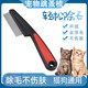 Pet cat and dog mouth hair comb, dense tooth small row comb, face comb, eye cleaning, facial needle comb, flea grate, black and blue