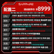 SAPPHIRE RX 9070 XT 16G Polar Edition Pure White Host de alta gama Computer BOSS Self Utilización Seleccionada Configuración Seleccionada Productividad Configuración de ensamblaje de escritorio blanco 2: 9900X 3D 丨 Host sin cartas 丨 Abertura múltiple de transmisión en vivo múltiple