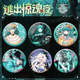 Zhenzhi'an Egg Snake Peggy Escape de la noche de terror NUEVO JUEGO DE CHASER 58MM BAR CHI Decoración de insignias YR3889 Bar de insignias de 58 mm (láser simple)
