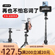 
IMVP mobile phone teleprompter bracket desktop double-sided live broadcast dedicated oral broadcast handheld video recording mobile phone clip multi-functional shooting 9928 bracket + double-sided mobile phone clip + mobile Bluetooth remote