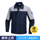 米骆途（Miluotu）夏季长袖工作服套装印LOGO拼色透气套装车间劳保工装 6629 桔色拼藏蓝 套装 S 160