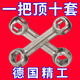 New German multifunctional universal dog bone wrench multi-head wrench repair tool cutting machine multi-purpose universal bone wrench twist screw imported from Germany special hard steel 10 in 1 2 pieces