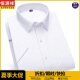 Hengyuanxiang Herren-Eisseide- und Bambusfaser-Kurzärmel-Hemd im Sommer Neue Verbrühung und Anti-Falten-Business Casual Half Ärgerkühlshirt Inch DX6636 40