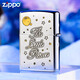 ZIPPO Zhibao lighter Painted zpoo Windproof zoop lighter Mirror Painted Little Prince (stand-alone oil-free) DY9902