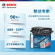 丽田博世前后传祺GA3GA4GA5GA6GA8 GS3GS4GS5GS5GS7GS8 GM6 GM8 前轮一对4片装 传祺GS3/2017-2022款T11153后片