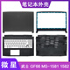 原装 Katana 15 GF66 MS-1581 1582 1585 A壳B壳C壳D壳 外壳 A壳黑色